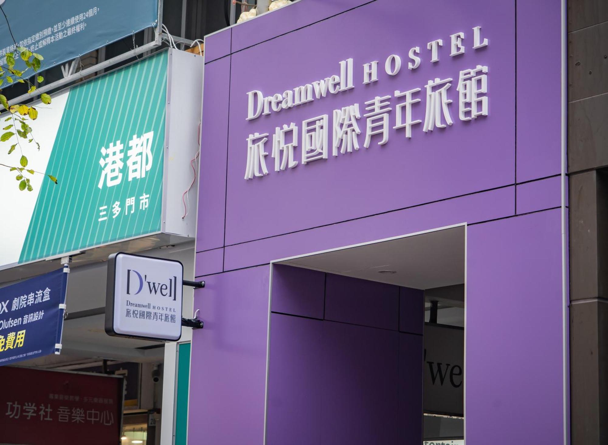 Dreamwell Hostel Kaohsiung Eksteriør bilde